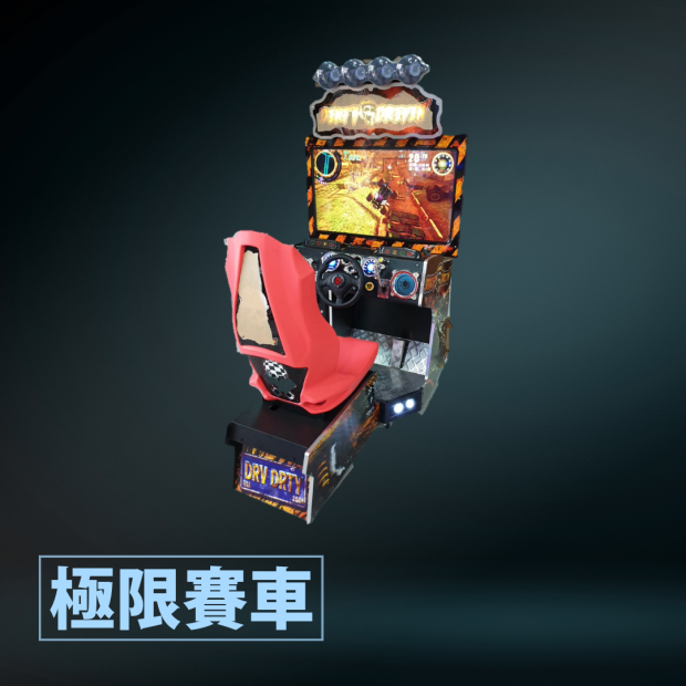 極限賽車.png