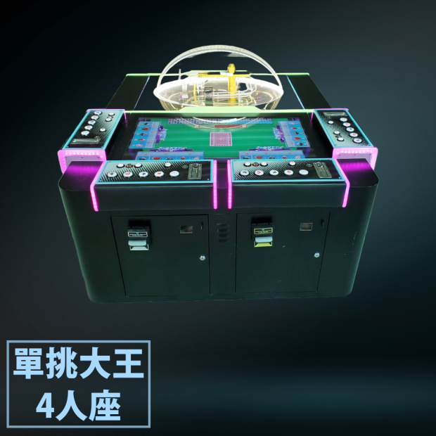 單挑大王4人座 _1_.png