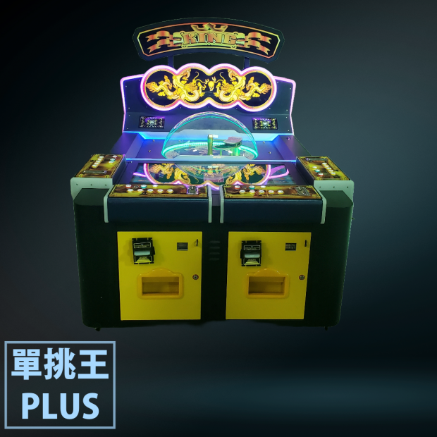 單挑王PLUS _1_.png