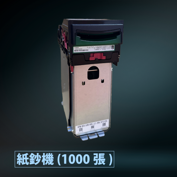 紙鈔機_1000張_ _1_.png