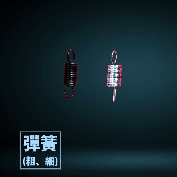 彈簧_粗、細_.png