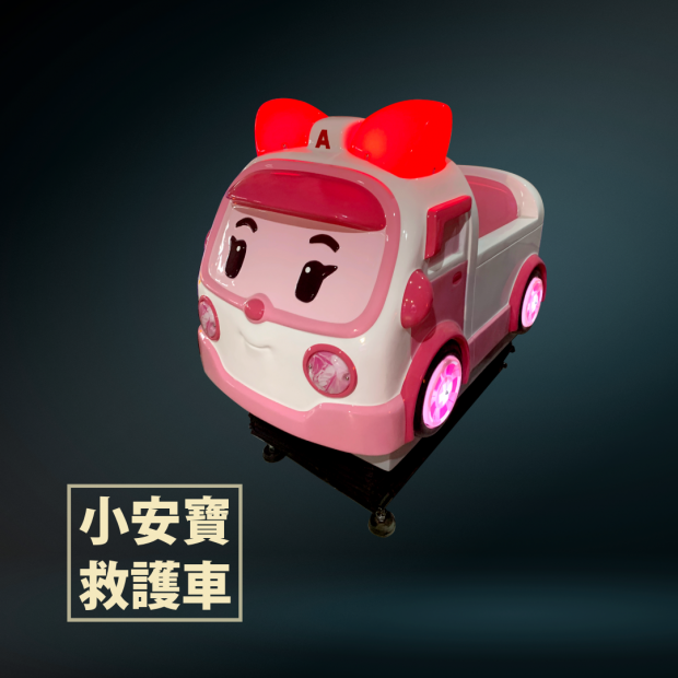小安寶救護車.png