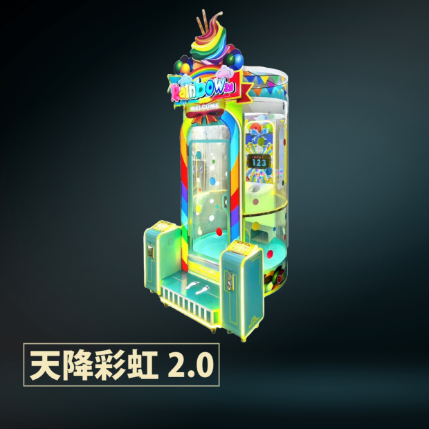 天降彩虹2.0.png