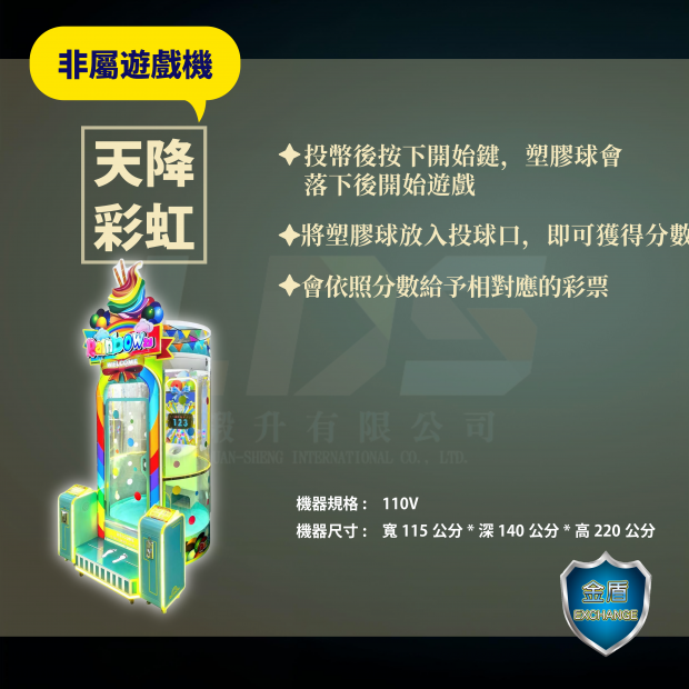 天降彩虹2 _1_.png