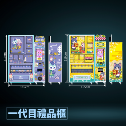 無人彩票兌換禮品櫃 _1_.png