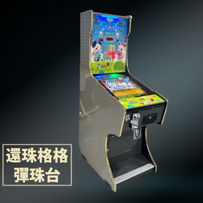 還珠格格彈珠台 _1_.png