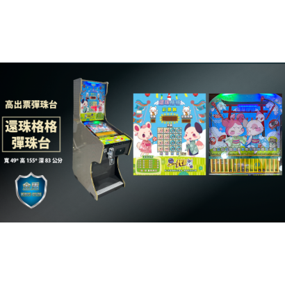 還珠格格彈珠台 _2_.png