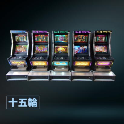 十五輪.png