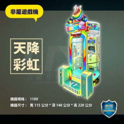 天降彩虹2 _2_.png